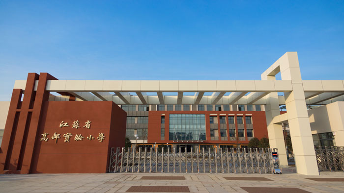东校区校门新貌.jpg