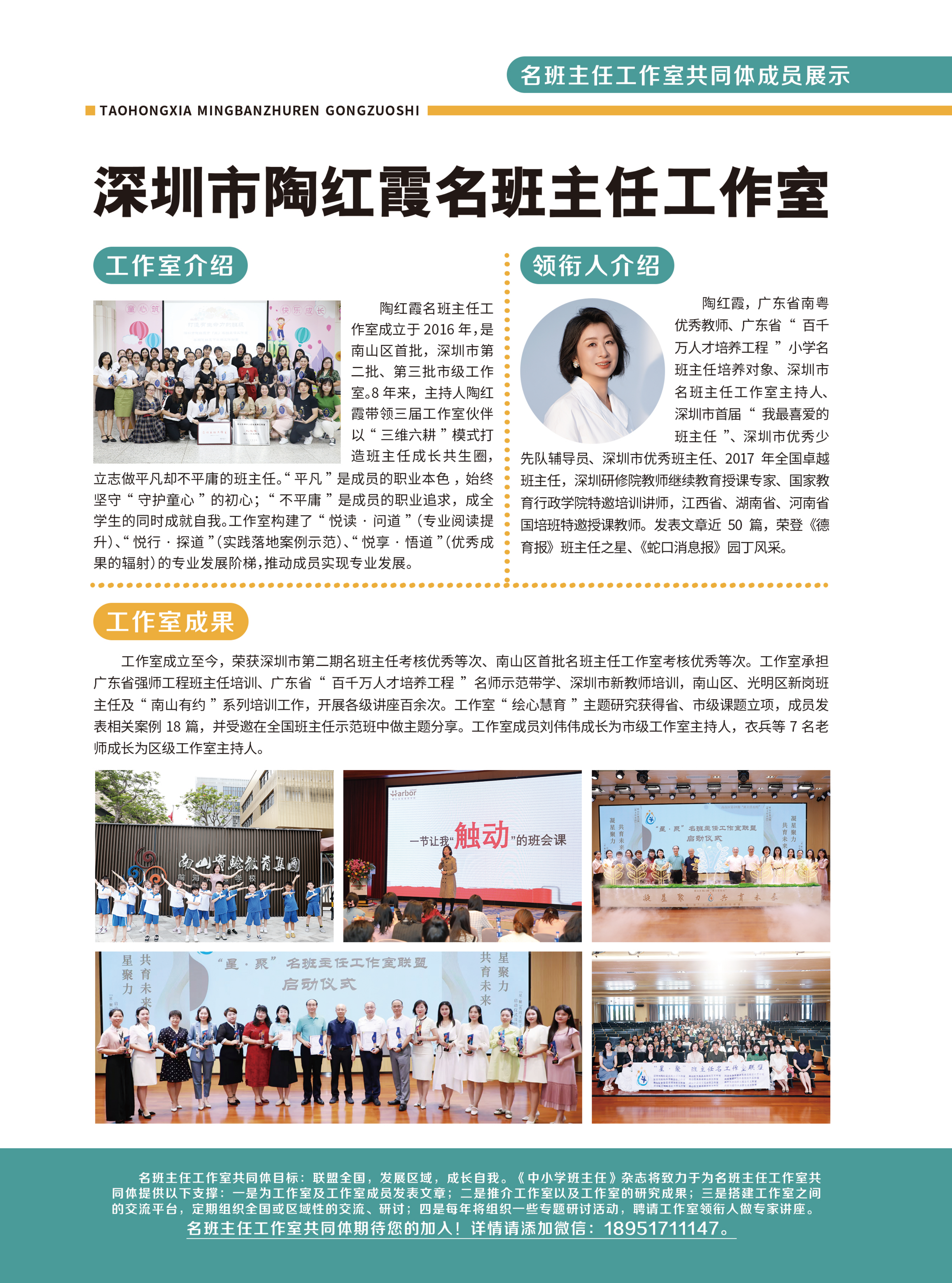 2026-3期-2月上班级 封二_01.png