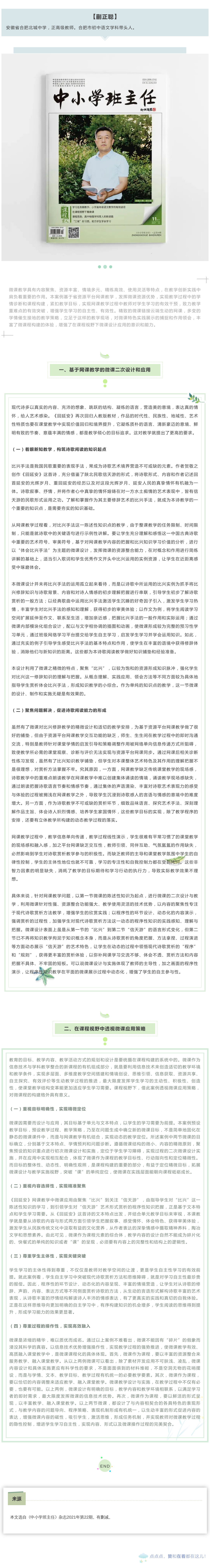 11月下封面人物.png