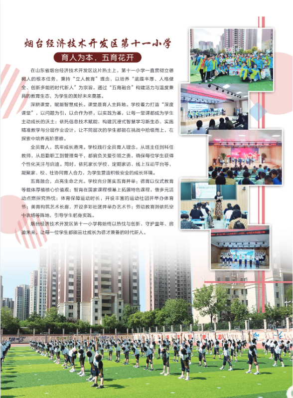 12期封底.png 图片