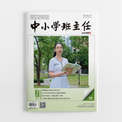 2023年第24期