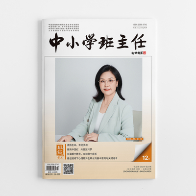2023年第23期