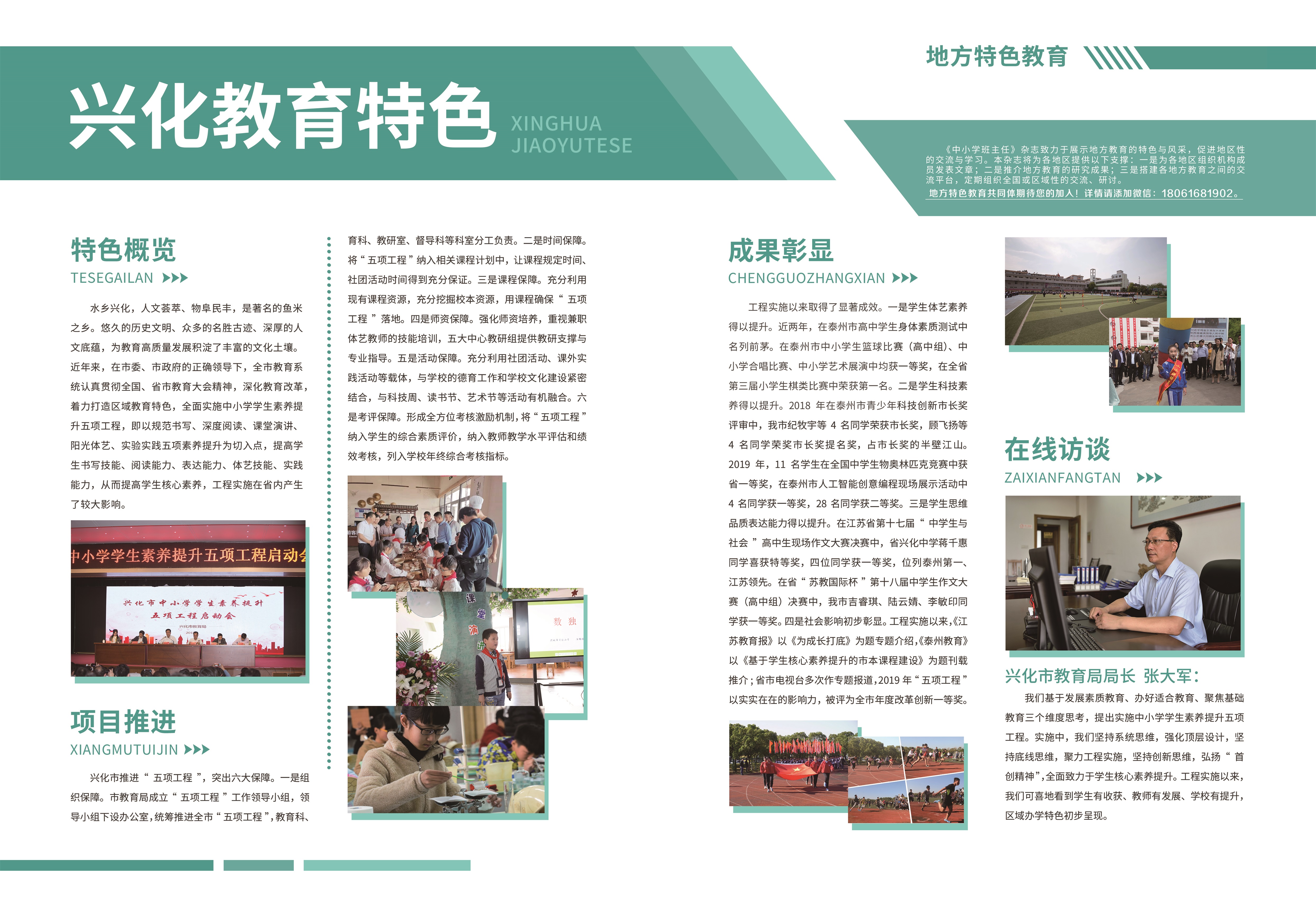 兴化3.16.jpg