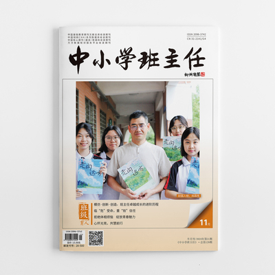 2024年第21期