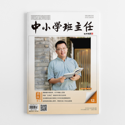 2024年12月第23期