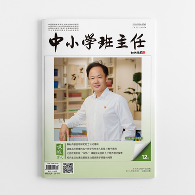 2024年第24期