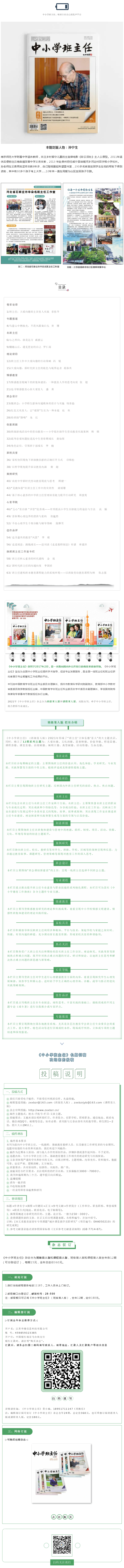 2020.1（课程育人版）.png